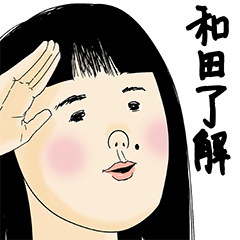 [LINEスタンプ] 和田さん用のブススタンプ