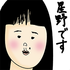 [LINEスタンプ] 星野さん用のブススタンプ