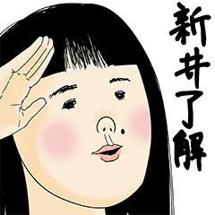 [LINEスタンプ] 新井さん用のブススタンプ