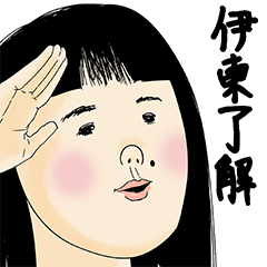 [LINEスタンプ] 伊東さん用のブススタンプ