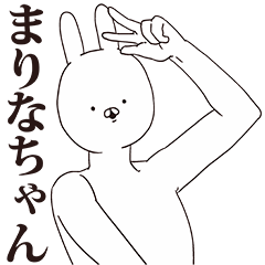 [LINEスタンプ] まりなちゃん用クズスタンプ