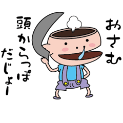 [LINEスタンプ] 【おさむ】天然坊主