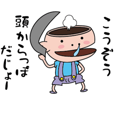 [LINEスタンプ] 【こうぞう】天然坊主