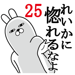 [LINEスタンプ] れいかが使う面白名前スタンプ25