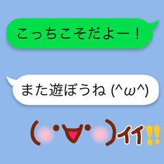 [LINEスタンプ] 動く！顔文字((☆＾ω＾))