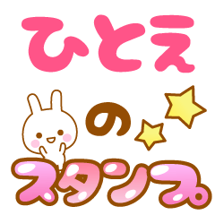 [LINEスタンプ] 【ひとえ】専用スタンプ