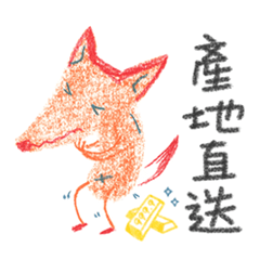 [LINEスタンプ] PPFox