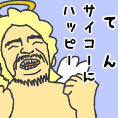 [LINEスタンプ] 天使な「てん」専用スタンプ