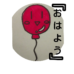 [LINEスタンプ] 丸い風船