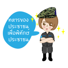 [LINEスタンプ] Marine Paramilitary Regiment