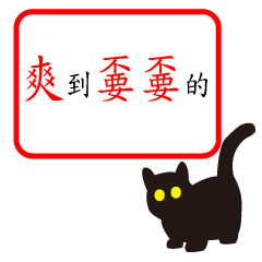 [LINEスタンプ] Cat Talk Box more than four words