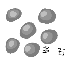 [LINEスタンプ] 石 石 石…‥