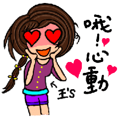 [LINEスタンプ] (Miss Wang) Stickers used in loveの画像（メイン）