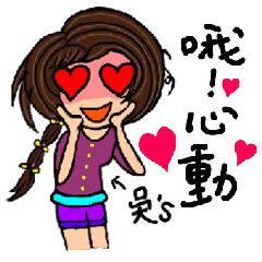 [LINEスタンプ] (Miss Wu) Stickers used in love