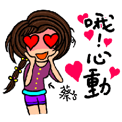 [LINEスタンプ] (Miss Cai) Stickers used in love
