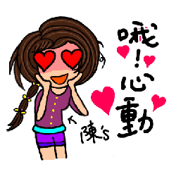 [LINEスタンプ] (Miss Chen) Stickers used in loveの画像（メイン）