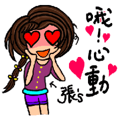 [LINEスタンプ] (Miss Zhang) Stickers used in love
