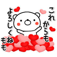 [LINEスタンプ] もも専用♥ラブっくま名前スタンプの画像（メイン）