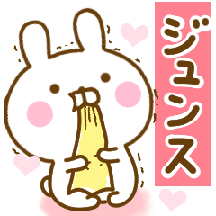 [LINEスタンプ] 好きすぎる❤ジュンス❤に送るスタンプ 2