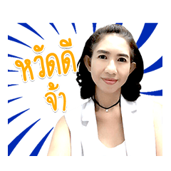 [LINEスタンプ] Yayee Phukの画像（メイン）
