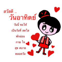 [LINEスタンプ] Lover 3