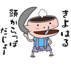 [LINEスタンプ] 【きよはる】天然坊主