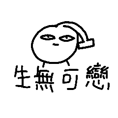 [LINEスタンプ] umm what the