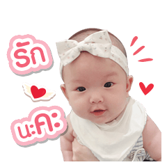 [LINEスタンプ] Baby Mari