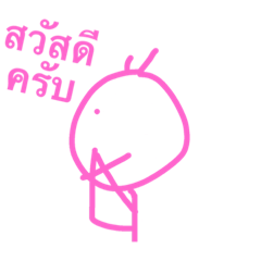 [LINEスタンプ] PINKNIE MAN V.2