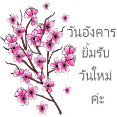 [LINEスタンプ] Cute flower quotes for weekdays