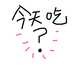 [LINEスタンプ] eating daily