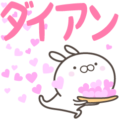 [LINEスタンプ] ☆☆ダイアンへ送る愛☆☆の画像（メイン）