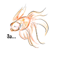 [LINEスタンプ] crying goldfish