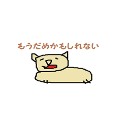 [LINEスタンプ] 懸命に生きる者たち。