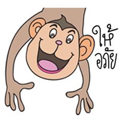 [LINEスタンプ] JAO JOR Naughty Monkey