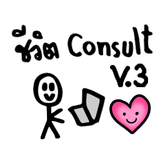 [LINEスタンプ] Consultant Life v.3