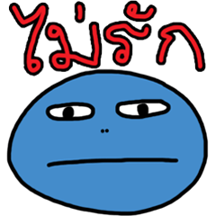 [LINEスタンプ] I am not