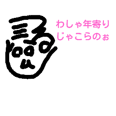 [LINEスタンプ] つるじい