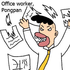 [LINEスタンプ] Office worker,Pongpan