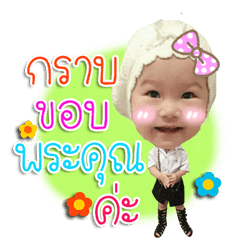 [LINEスタンプ] Darinbaby