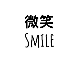 [LINEスタンプ] beautiful Chinese words ver.2