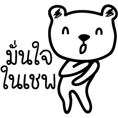 [LINEスタンプ] Ska Bear