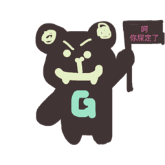 [LINEスタンプ] uglybear partner