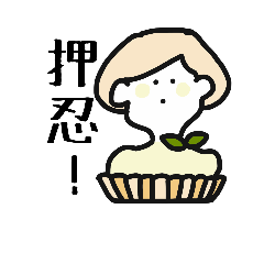 [LINEスタンプ] てんてんなあのこ