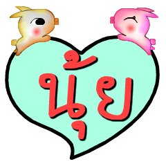 [LINEスタンプ] My name is Nui (Version OHO Theme Line)