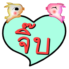 [LINEスタンプ] My name is Jib (Version OHO Theme Line)