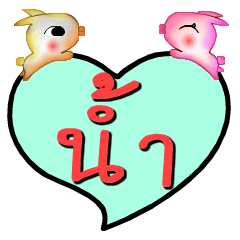 [LINEスタンプ] My name is Nam (Version OHO Theme Line)