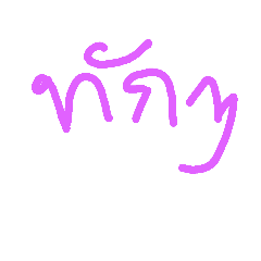 [LINEスタンプ] Verwung