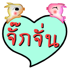 [LINEスタンプ] My name is Chakkachan(V. OHO Theme Line)