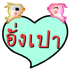 [LINEスタンプ] My name is Ang Pao (Ver. OHO Theme Line)